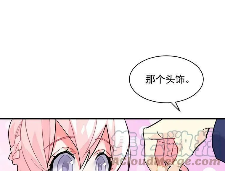 魔法狼少女漫画,40.清理障碍40图