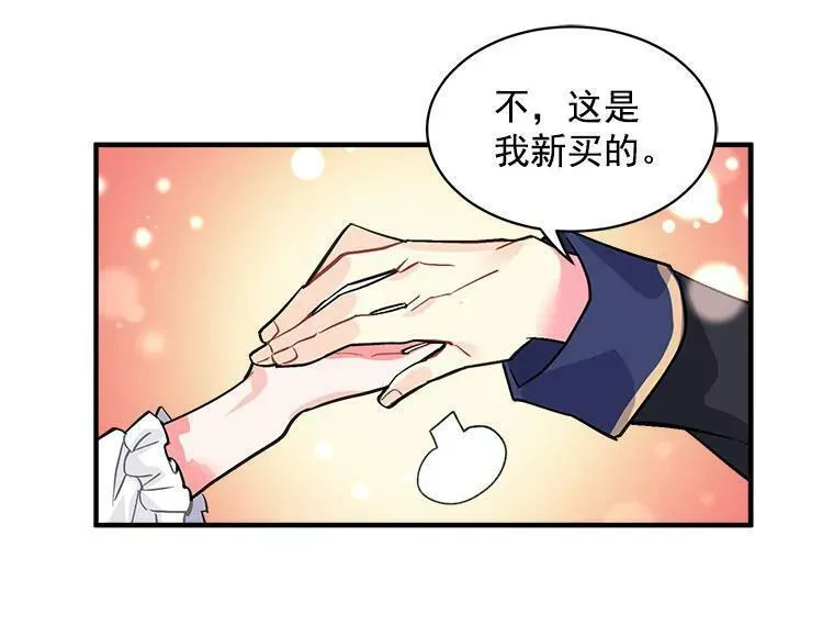 魔法狼少女漫画,40.清理障碍42图