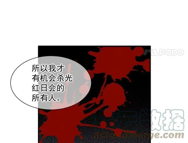 魔法狼少女漫画,40.清理障碍22图