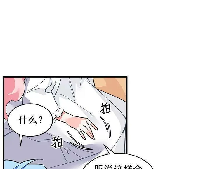 魔法狼少女漫画,40.清理障碍56图