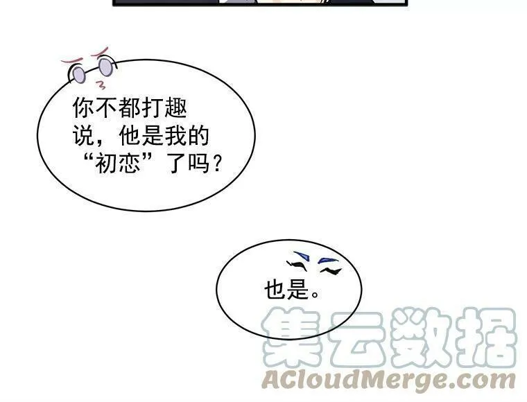 魔法狼少女漫画,40.清理障碍82图