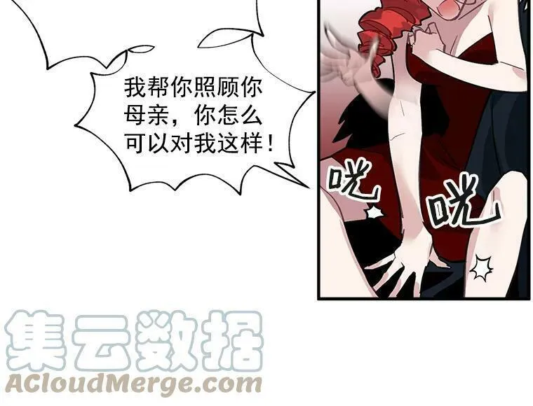 魔法狼少女漫画,40.清理障碍19图