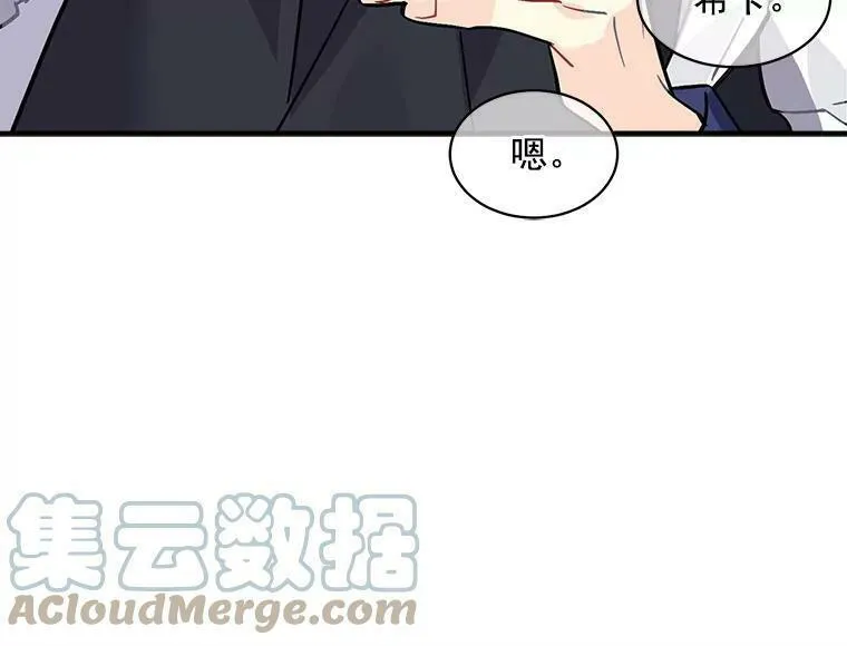 魔法狼少女漫画,40.清理障碍76图