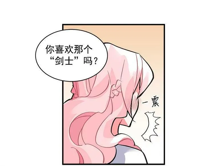 魔法狼少女漫画,40.清理障碍78图