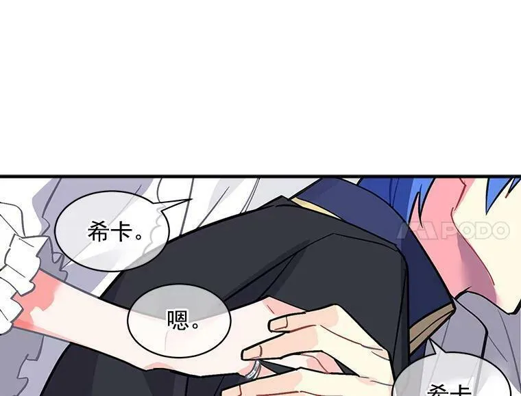 魔法狼少女漫画,40.清理障碍75图