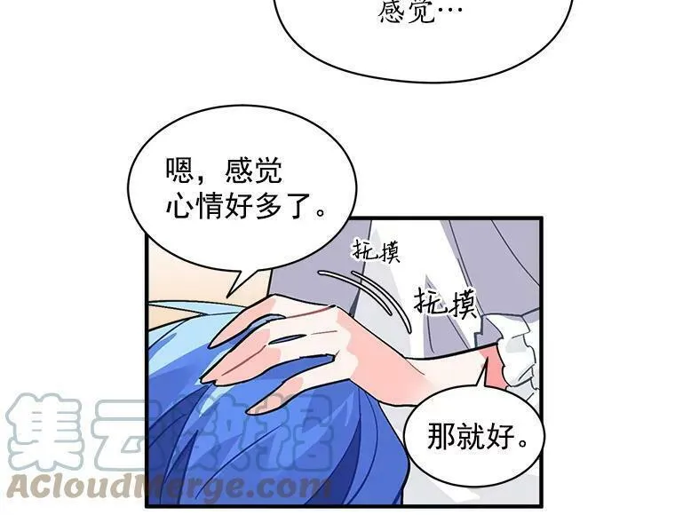 魔法狼少女漫画,40.清理障碍61图