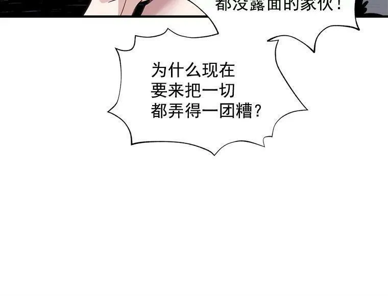 魔法狼少女漫画,40.清理障碍17图