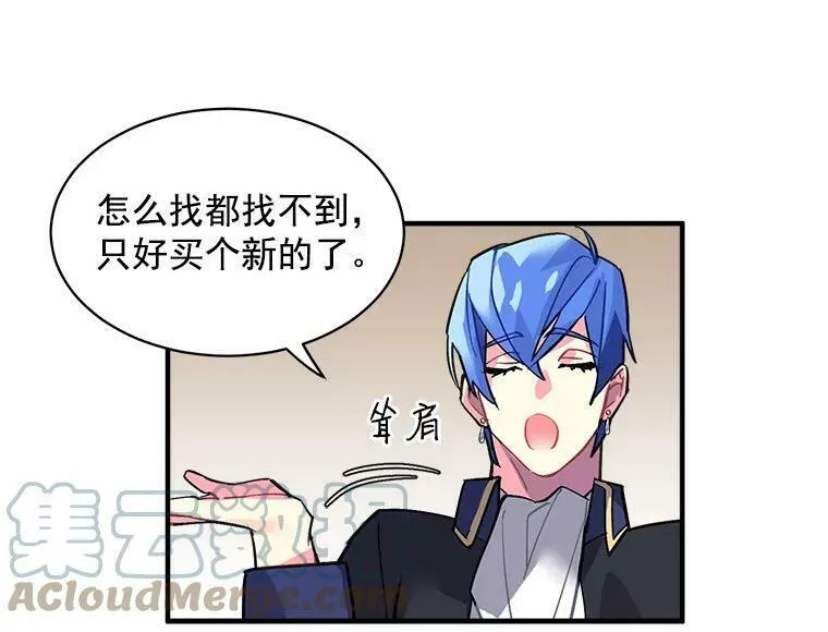 魔法狼少女漫画,40.清理障碍43图