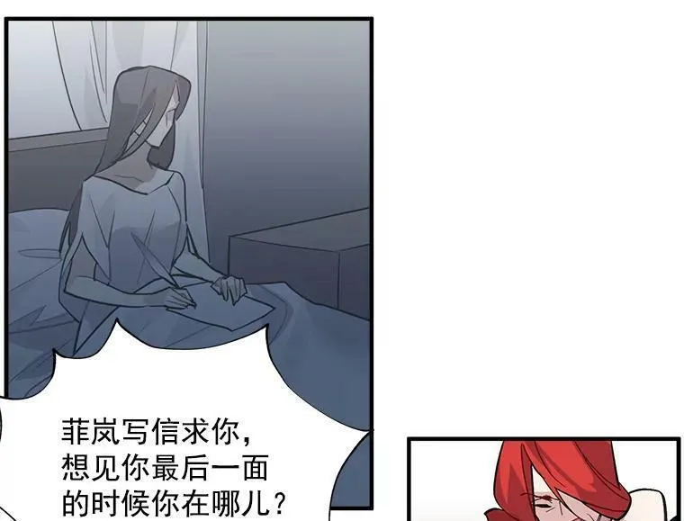 魔法狼少女漫画,40.清理障碍18图