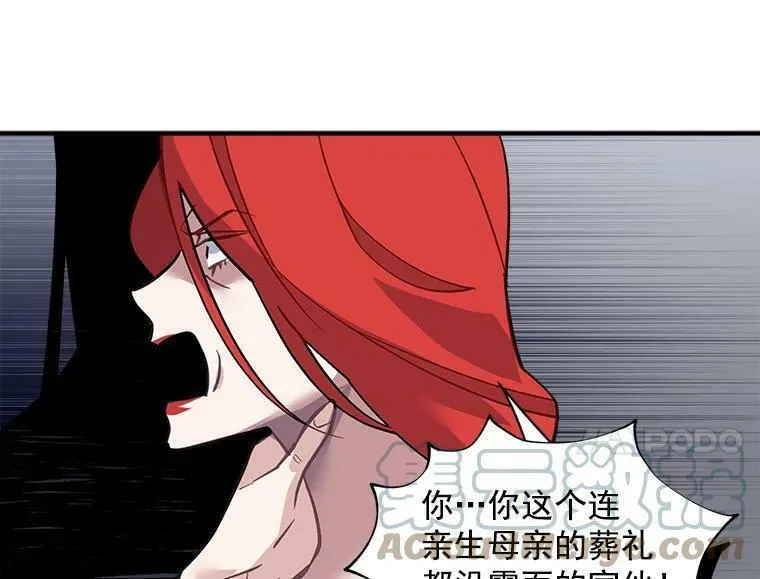 魔法狼少女漫画,40.清理障碍16图