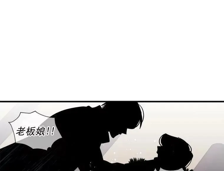 魔法狼少女漫画,40.清理障碍3图