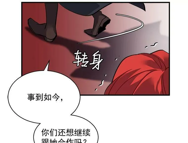 魔法狼少女漫画,40.清理障碍24图