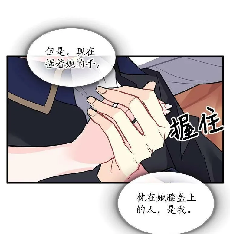 魔法狼少女漫画,40.清理障碍83图