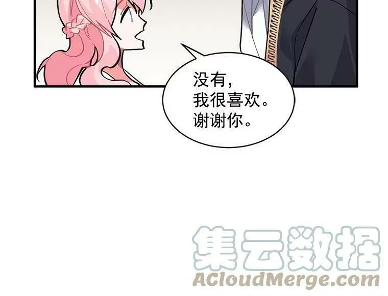 魔法狼少女漫画,40.清理障碍46图