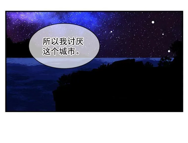 魔法狼少女漫画,40.清理障碍71图