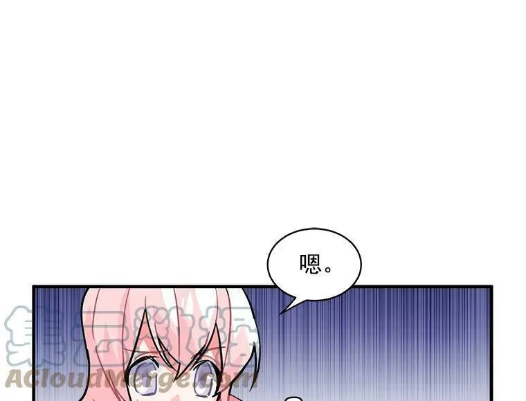 魔法狼少女漫画,40.清理障碍79图