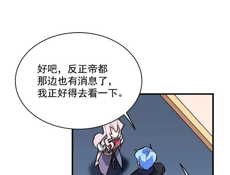 魔法狼少女漫画,41.暂时的告别112图