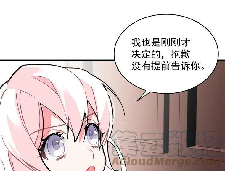 魔法狼少女漫画,41.暂时的告别93图