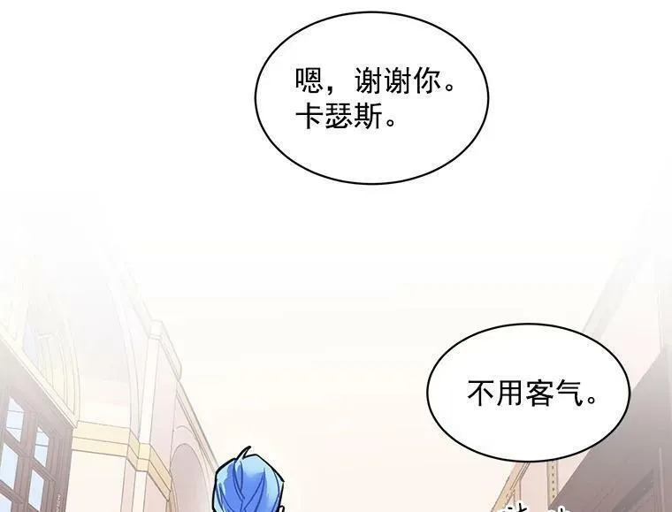 魔法狼少女漫画,41.暂时的告别118图