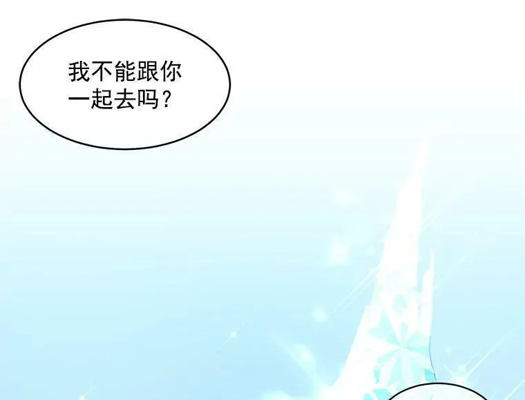 魔法狼少女漫画,41.暂时的告别95图