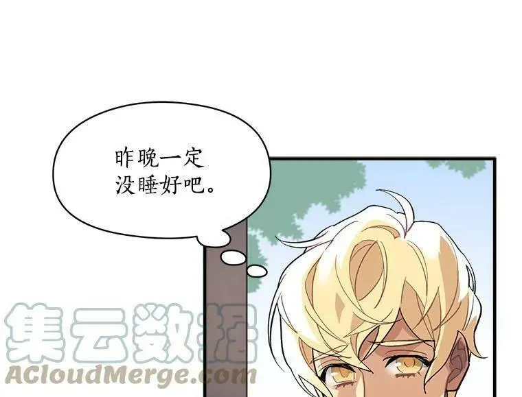 魔法狼少女漫画,41.暂时的告别5图