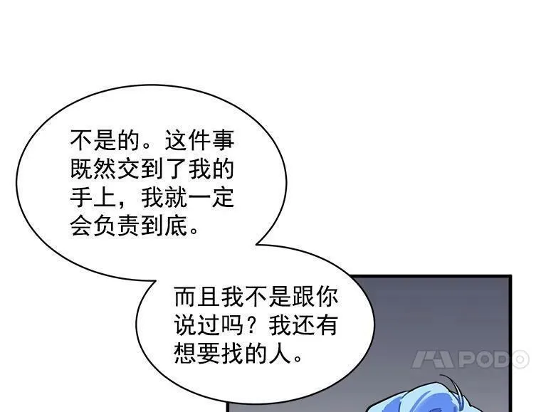 魔法狼少女漫画,41.暂时的告别76图