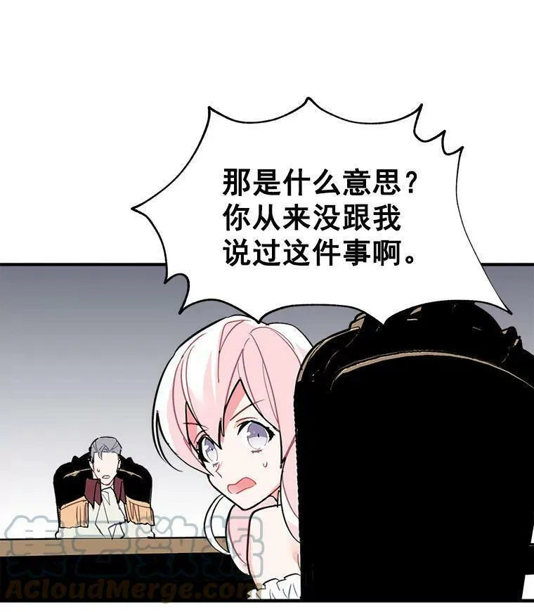 魔法狼少女漫画,41.暂时的告别69图