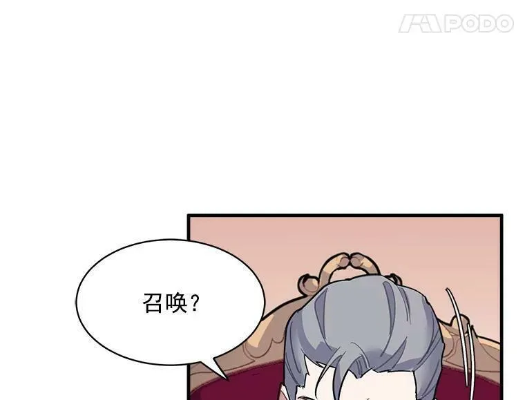 魔法狼少女漫画,41.暂时的告别62图