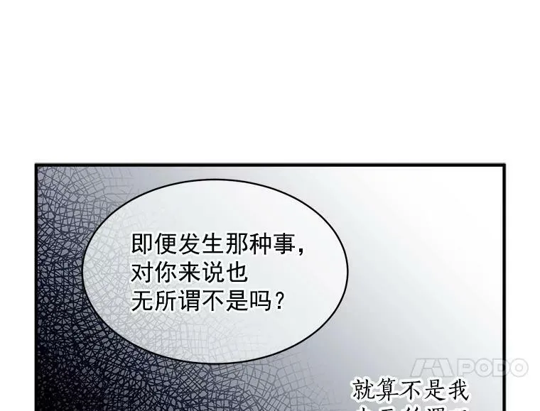 魔法狼少女漫画,41.暂时的告别103图