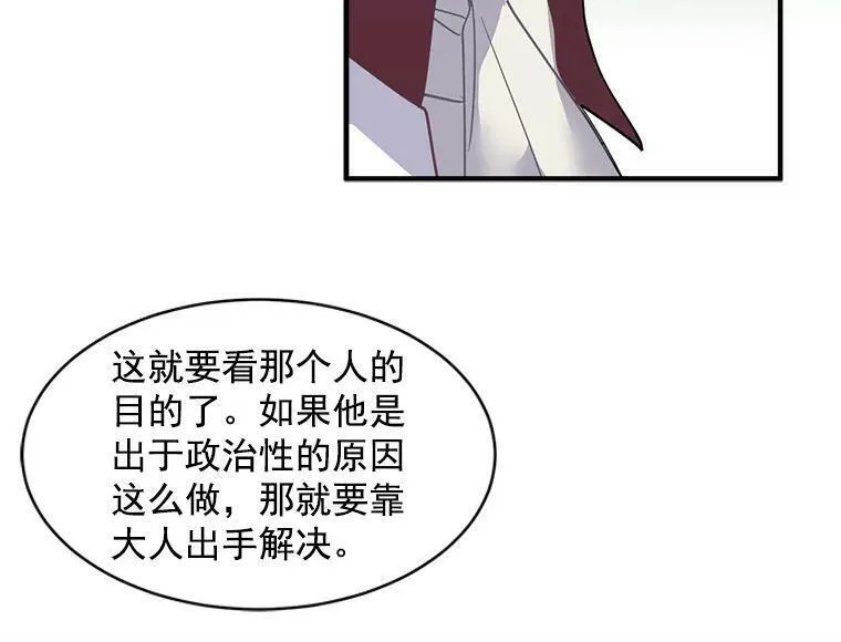 魔法狼少女漫画,41.暂时的告别47图