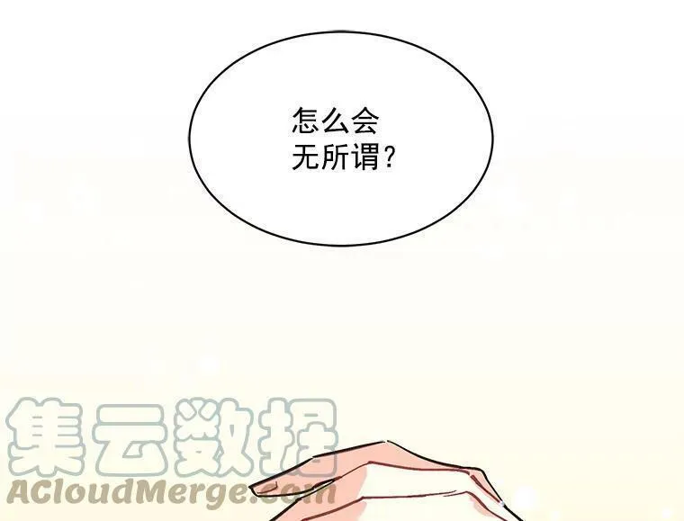 魔法狼少女漫画,41.暂时的告别105图