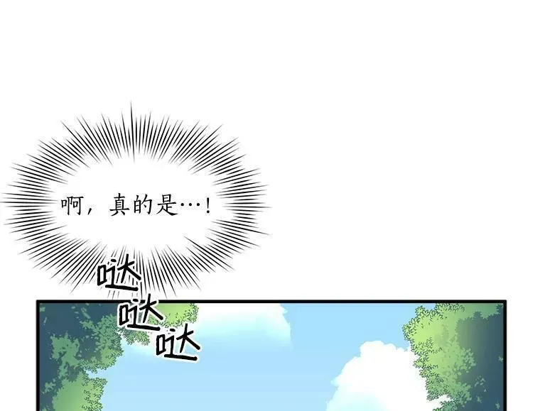 魔法狼少女漫画,41.暂时的告别31图