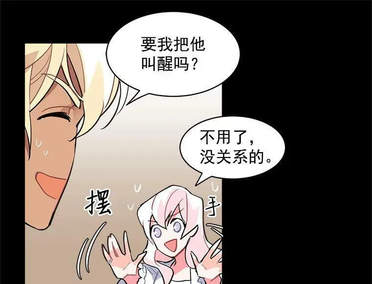 魔法狼少女漫画,41.暂时的告别11图