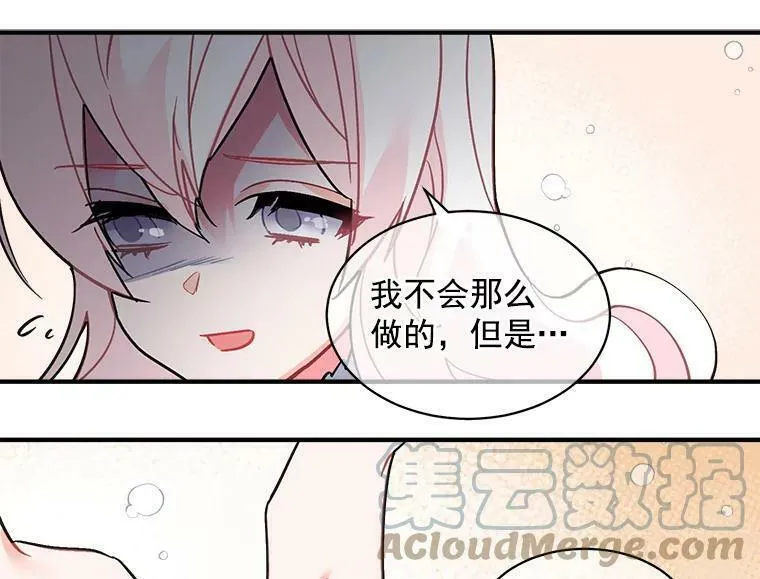 魔法狼少女漫画,41.暂时的告别101图