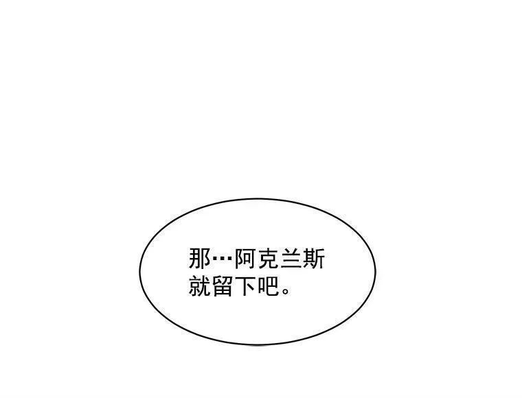 魔法狼少女漫画,41.暂时的告别86图