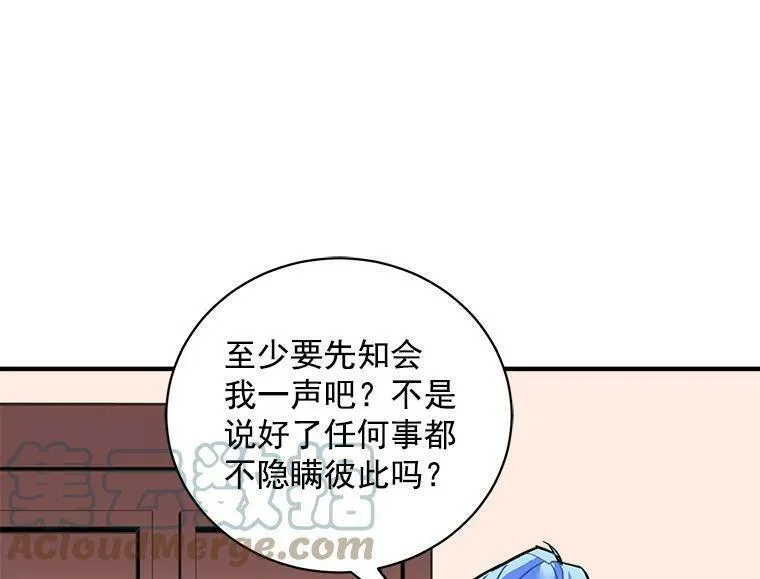 魔法狼少女漫画,41.暂时的告别89图