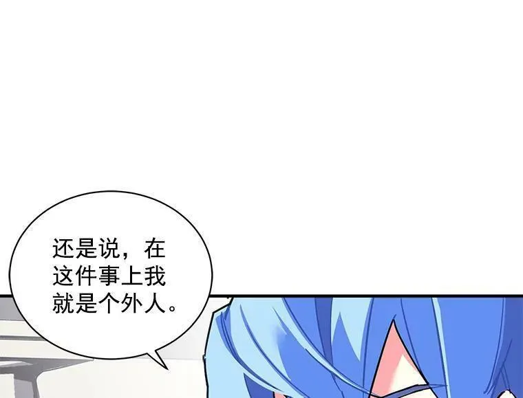 魔法狼少女漫画,41.暂时的告别91图