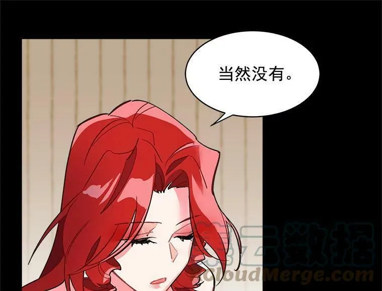 魔法狼少女漫画,41.暂时的告别21图