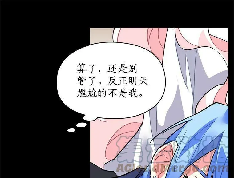 魔法狼少女漫画,41.暂时的告别13图