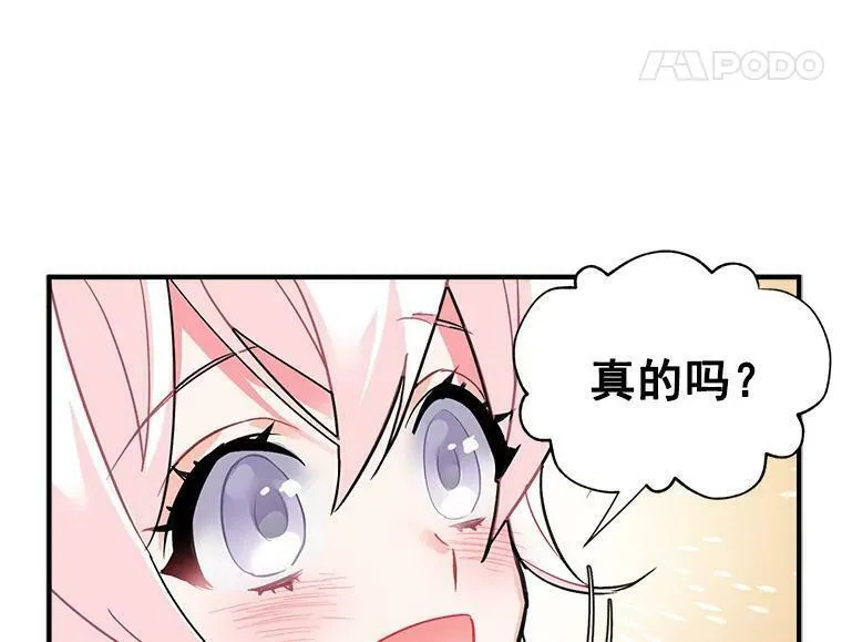 魔法狼少女漫画,41.暂时的告别114图