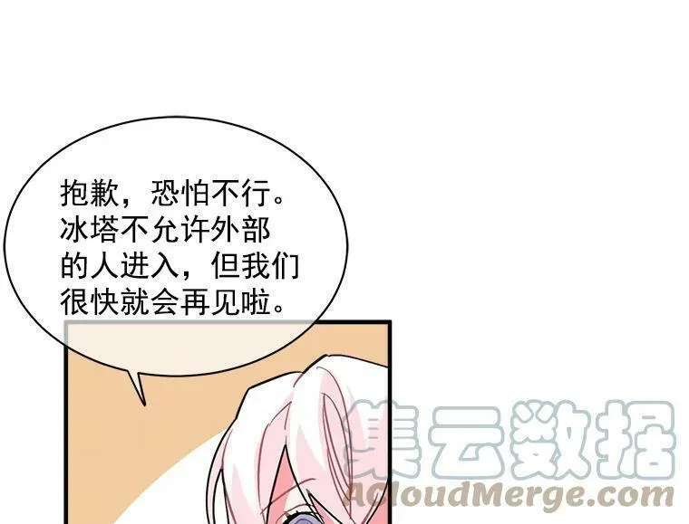 魔法狼少女漫画,41.暂时的告别97图