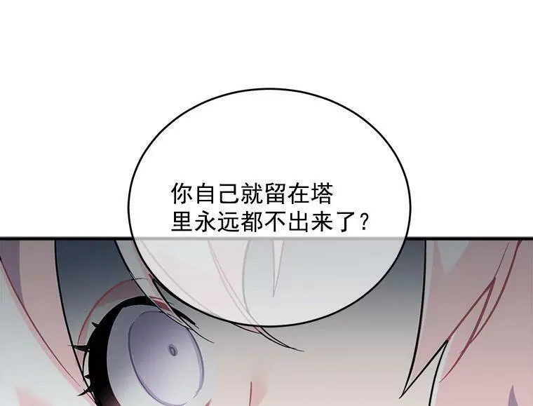 魔法狼少女漫画,41.暂时的告别74图