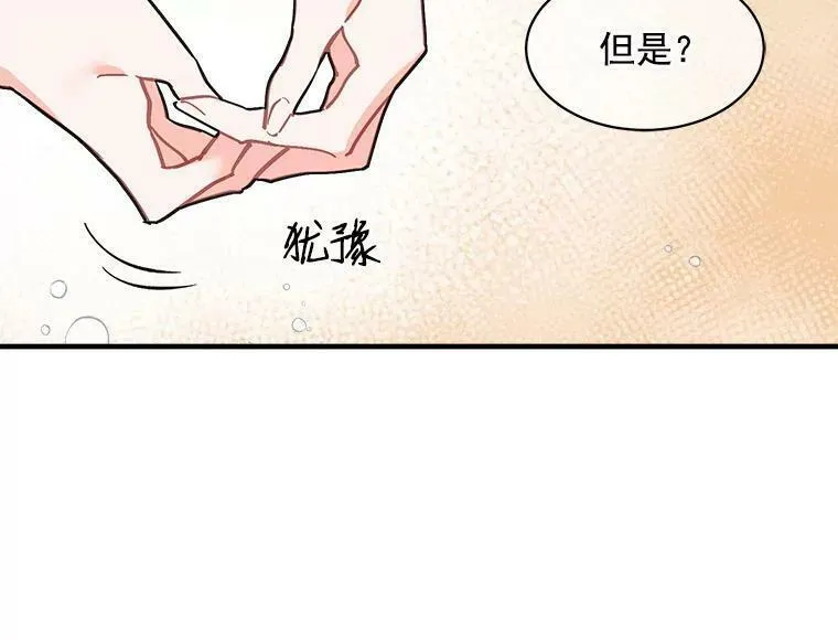 魔法狼少女漫画,41.暂时的告别102图