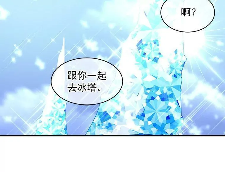 魔法狼少女漫画,41.暂时的告别96图