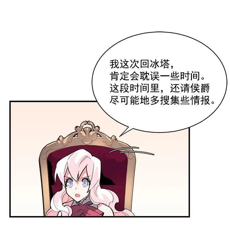 魔法狼少女漫画,41.暂时的告别78图