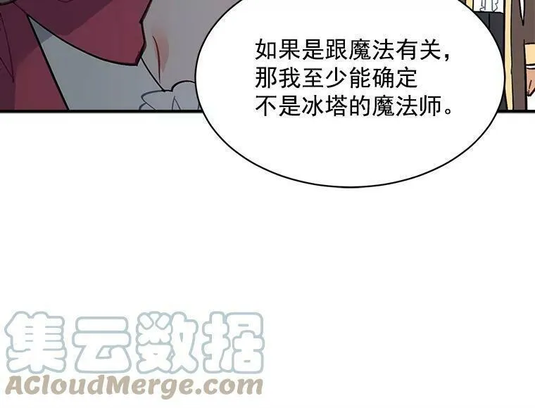 魔法狼少女漫画,41.暂时的告别49图