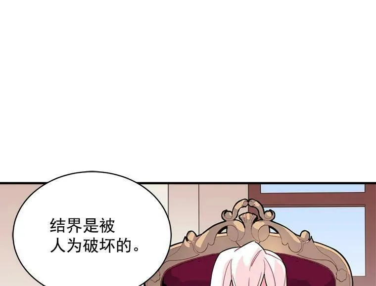 魔法狼少女漫画,41.暂时的告别38图