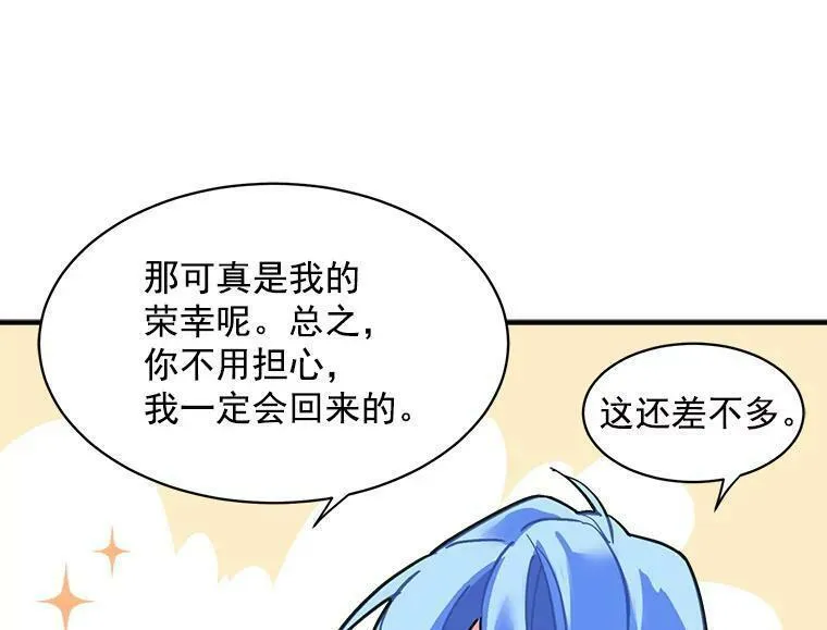 魔法狼少女漫画,41.暂时的告别110图