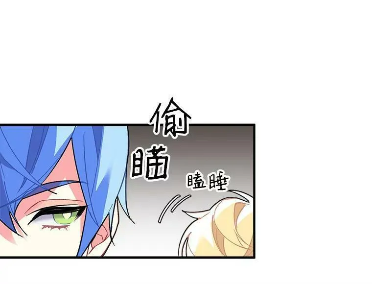 魔法狼少女漫画,41.暂时的告别28图