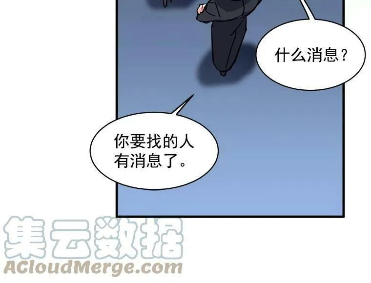 魔法狼少女漫画,41.暂时的告别113图